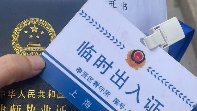 上海看守所拘留請律師會見需要多少錢？