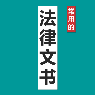 財(cái)產(chǎn)保全民事起訴狀模版