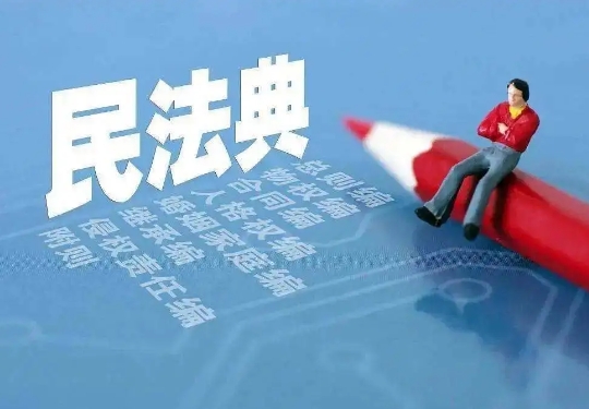 2025年違約金賠償標準法律規(guī)定
