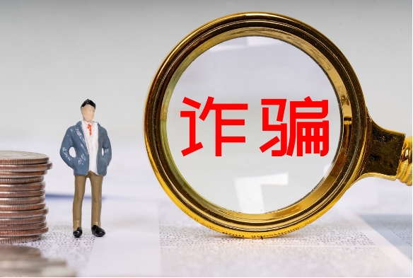 網(wǎng)絡(luò)公安重拳打擊侵害公民個(gè)人信息犯罪