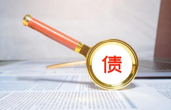 債權債務
